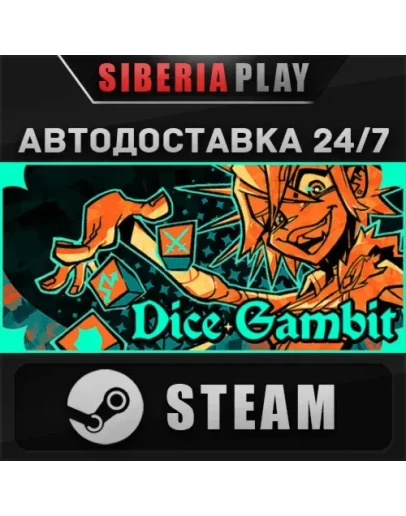 Dice Gambit STEAM АВТО RU/UA/KZ/СНГ