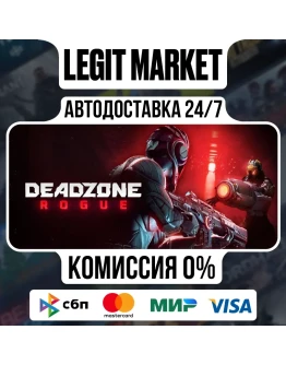 DEADZONE ROGUE / Steam АВТО / РУ + МИР