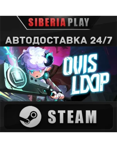 OVIS LOOP STEAM АВТО RU/UA/KZ/СНГ