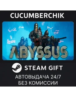 AbyssusSTEAM GIFT AUTORU+МИР