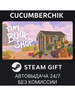 Tiny BookshopSTEAM GIFT AUTORU+МИР