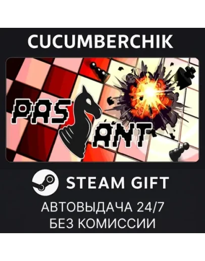Passant: A Chess RoguelikeSTEAM GIFT AUTORU+МИР