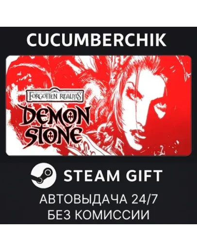 Forgotten Realms: Demon StoneSTEAM GIFT AUTORU+МИР