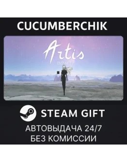 Artis ImpactSTEAM GIFT AUTORU+МИР