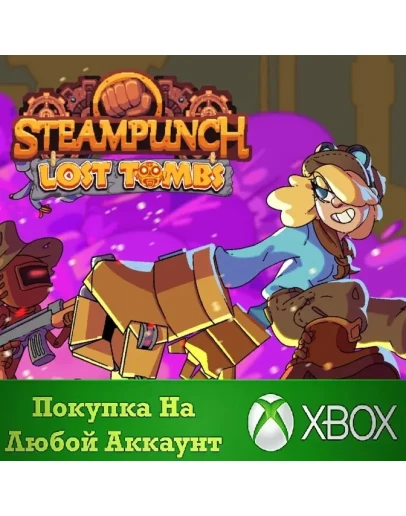 Steampunch: Lost Tombs XBOX На Любой аккаунт