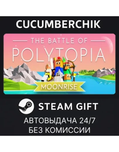 The Battle of Polytopia: Moonrise - DeluxeSTEAM GIFT