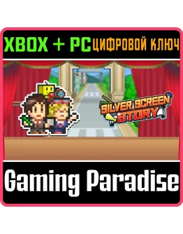 SILVER SCREEN STORY XBOX + PC (WIN) КЛЮЧ/КОД
