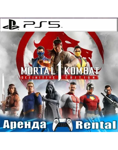 Mortal Kombat 1 Definitive Edition (PS5/RUS) Аренда