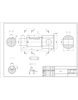 Чертеж вала с необходимыми разрезами и сечениями