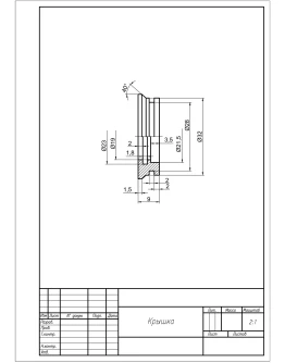 МЧ.06.00.04 крышка - Чертеж детали