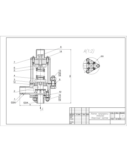 ПМИГ.ХХХХХХ.013 клапан предохранительный - чертеж