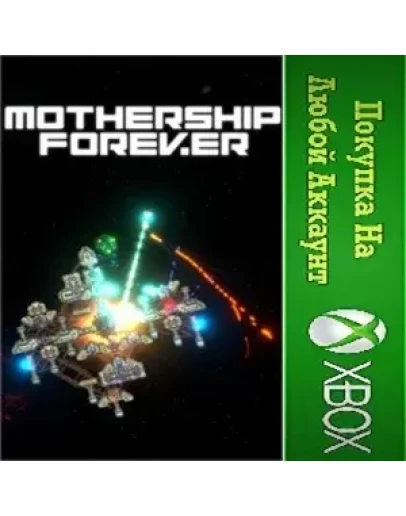 Mothership Forever XBOX На Любой аккаунт
