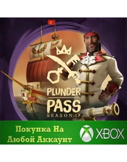 Sea of Thieves Пропуск грабителей 17-го сезона XBOX