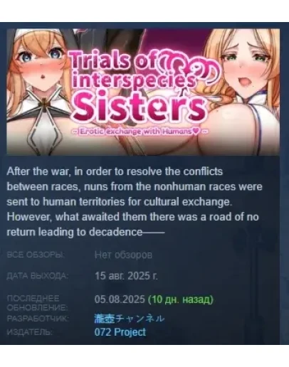 Trials of interspecies Sisters Erotic exchange with Hum