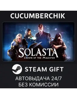 Solasta: Crown of the MagisterSTEAM GIFT AUTORU+МИР
