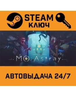 MO: Astray. STEAM-ключ (Global)