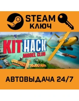 KitHack Model Club. STEAM-ключ (Global)