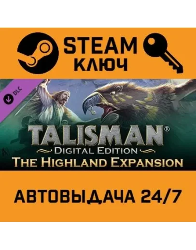 Talisman - The Highland Expansion. STEAM-ключ (Global