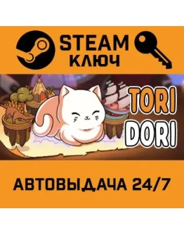 ToriDori. STEAM-ключ (Global)