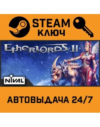 Etherlords II. STEAM-ключ (Global)