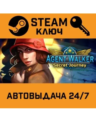 Agent Walker: Secret Journey. STEAM-ключ (Global)