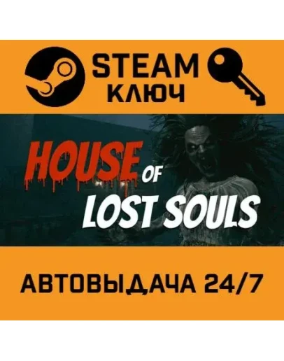 House of Lost Souls. STEAM-ключ (Global)