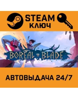 Boreal Blade. STEAM-ключ (Global)