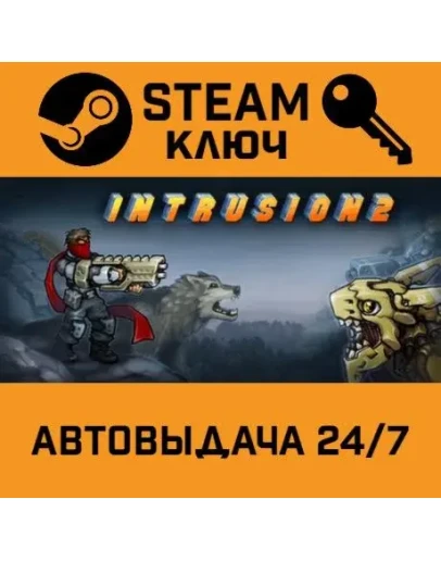 Intrusion 2. STEAM-ключ (Global)
