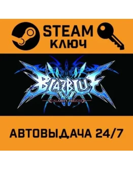 BlazBlue: Calamity Trigger. STEAM-ключ (Global)