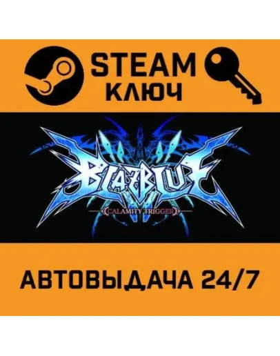 BlazBlue: Calamity Trigger. STEAM-ключ (Global)