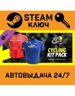 Tour de France 2024 - Cycling Kit Pack DLC. STEAM-клю