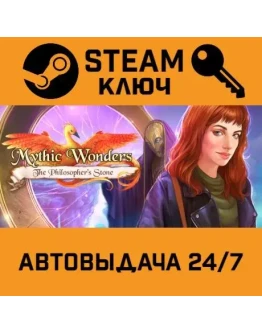Mythic Wonders: The Philosopher's Stone. STEAM-ключ (