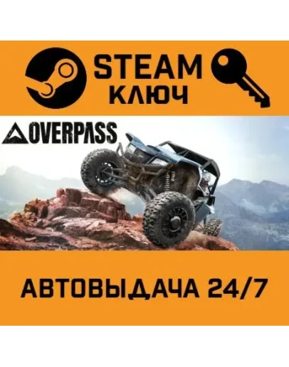 OVERPASS. STEAM-ключ (Global)