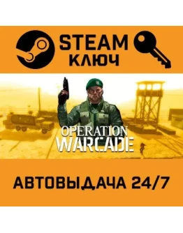 Operation Warcade VR. STEAM-ключ (Global)