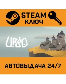URBO. STEAM-ключ (Global)