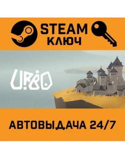 URBO. STEAM-ключ (Global)