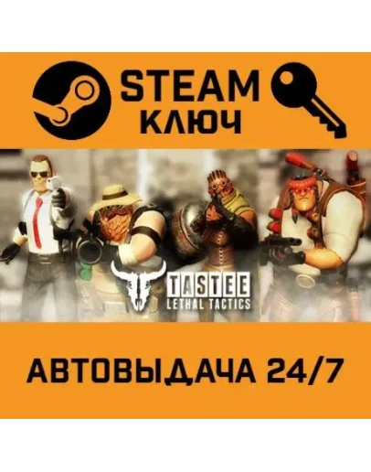 TASTEE: Lethal Tactics. STEAM-ключ (Global)