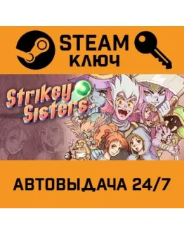 Strikey Sisters. STEAM-ключ (Global)