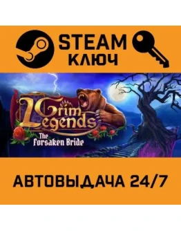 Grim Legends: The Forsaken Bride. STEAM-ключ (Global)