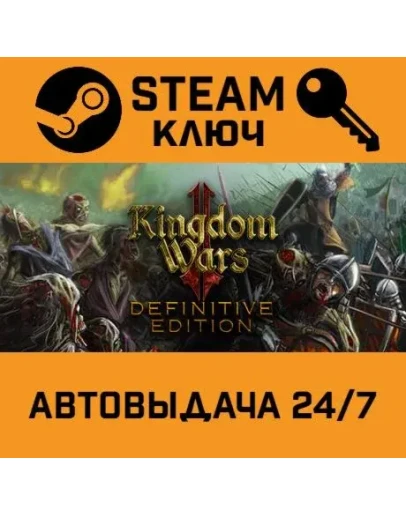 Kingdom Wars 2: Definitive Edition. STEAM-ключ (Globa