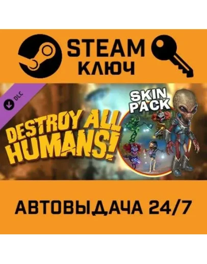 Destroy All Humans! - Skin Pack DLC. STEAM-ключ (Glob