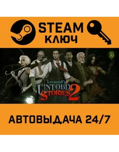 Lovecraft's Untold Stories 2. STEAM-ключ (Global)