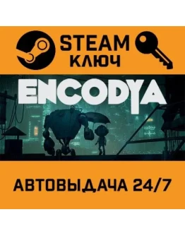 ENCODYA. STEAM-ключ (Global)