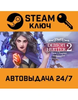 Demon Hunter 2: New Chapter. STEAM-ключ (Global)