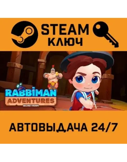 Rabbiman Adventures. STEAM-ключ (Global)