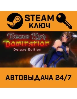 Demon King Domination: Deluxe Edition. STEAM-ключ (Gl