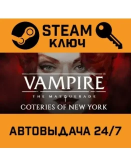 Vampire: The Masquerade - Coteries of New York. STEAM