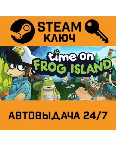 Time on Frog Island. STEAM-ключ (Global)