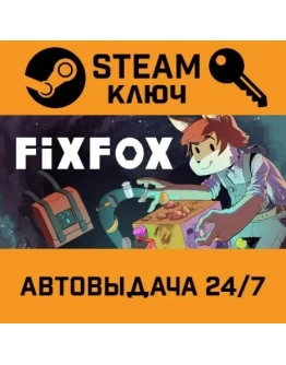 FixFox. STEAM-ключ (Global)