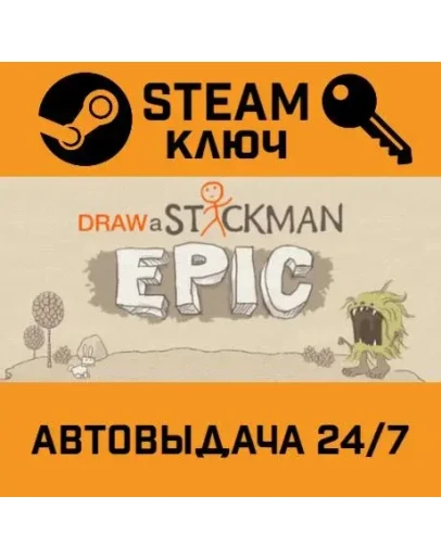 Draw A Stickman: EPIC. STEAM-ключ (Global)